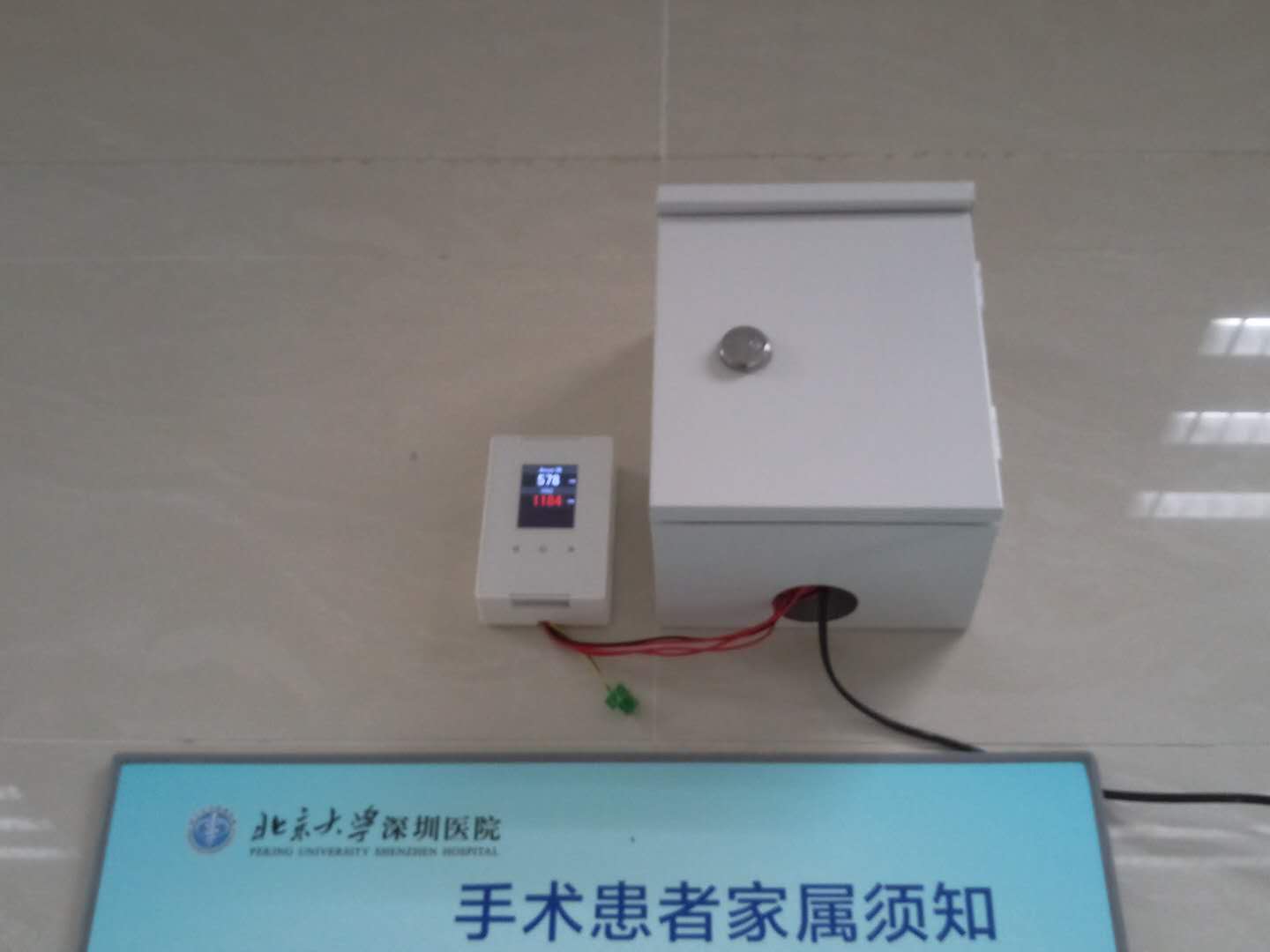 北京大学深圳医院室内空气质量在线监测联动新风系统项目安装成功