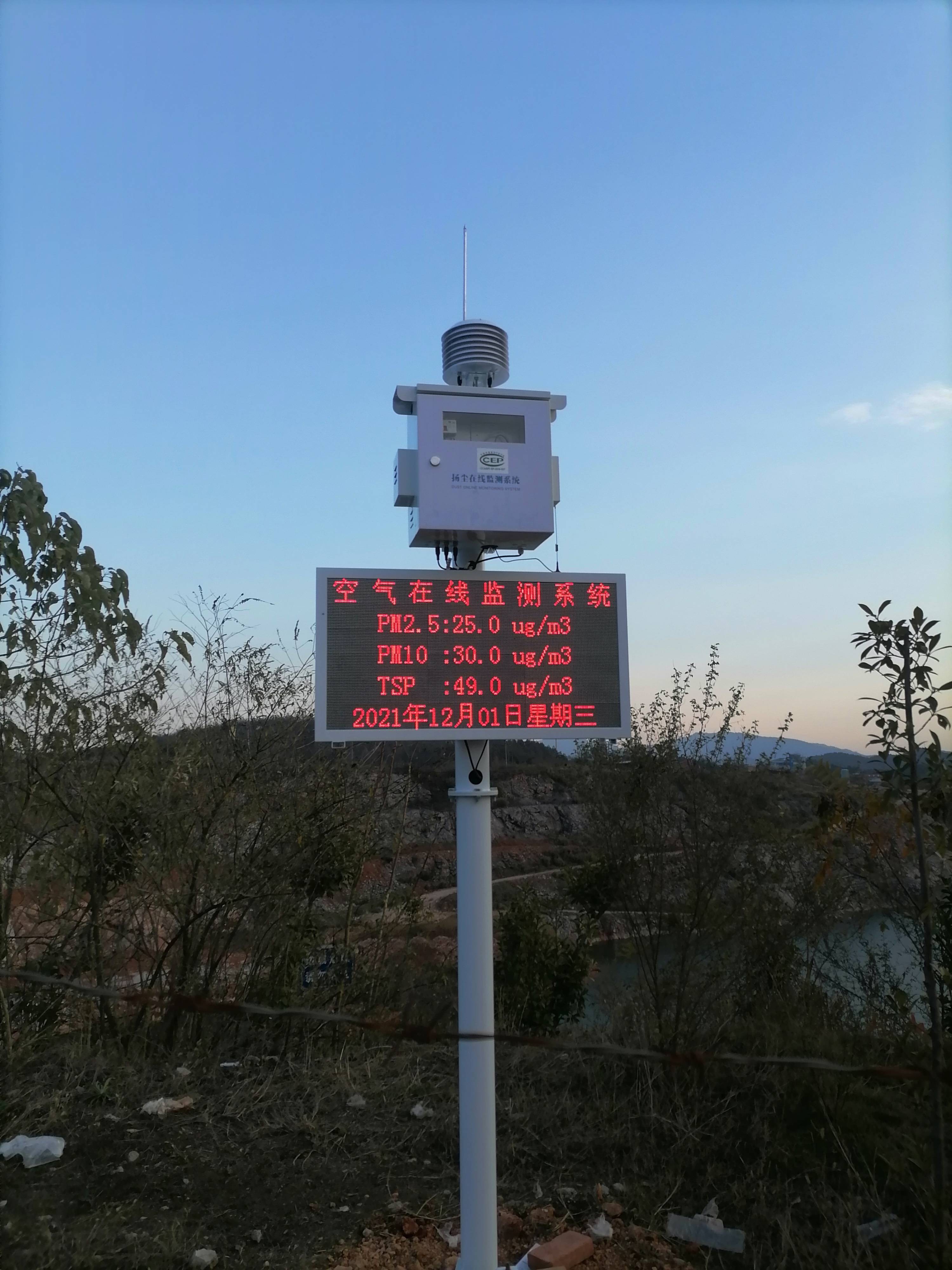 湖南湘乡白云石矿无组织排放空气监测站安装案例